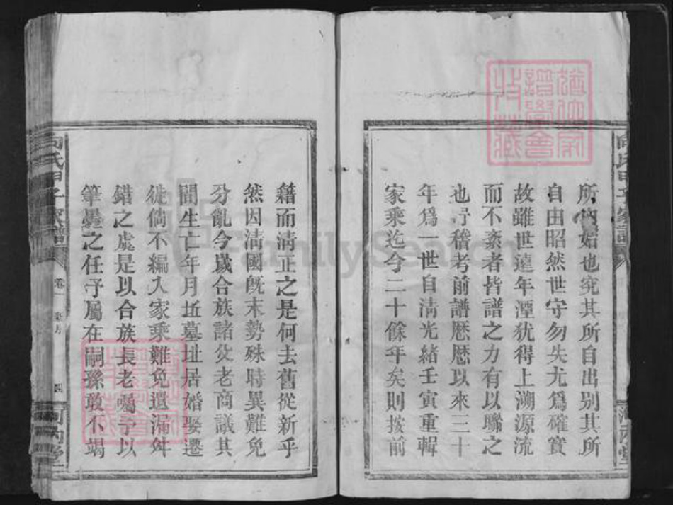 江西省赣州市宁都县向氏河内堂族谱-向氏甲子家谱.pdf电子版插图4