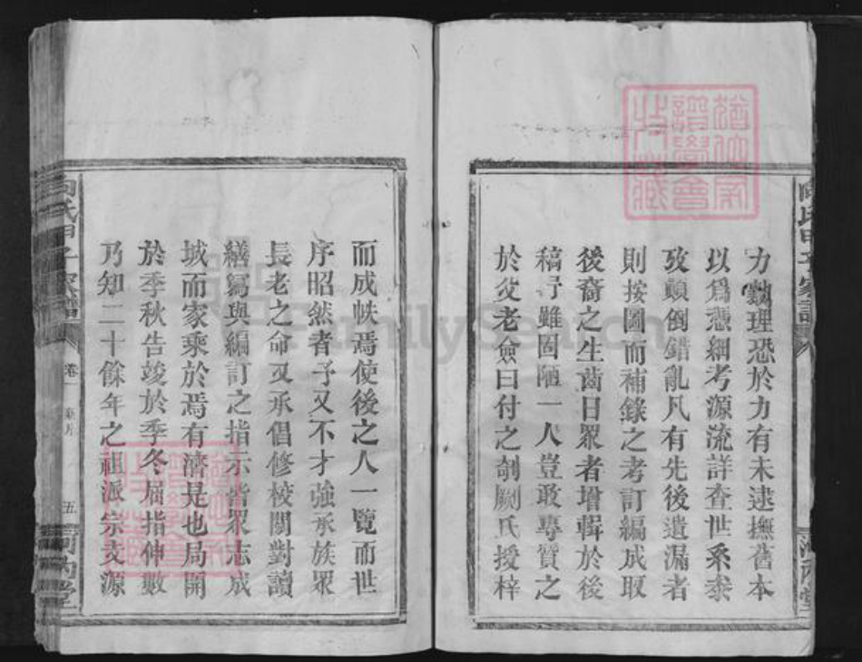 江西省赣州市宁都县向氏河内堂族谱-向氏甲子家谱.pdf电子版插图5