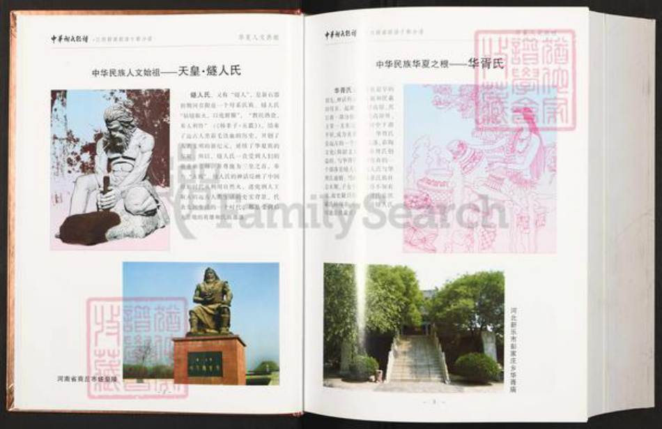 江西省赣州市于都县银坑镇谢氏宝树堂族谱-中华谢氏总谱.江西赣南联谱于都分谱.pdf电子版插图4
