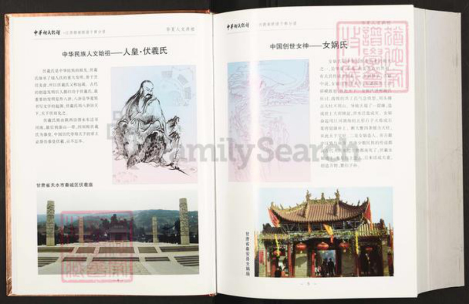 江西省赣州市于都县银坑镇谢氏宝树堂族谱-中华谢氏总谱.江西赣南联谱于都分谱.pdf电子版插图5