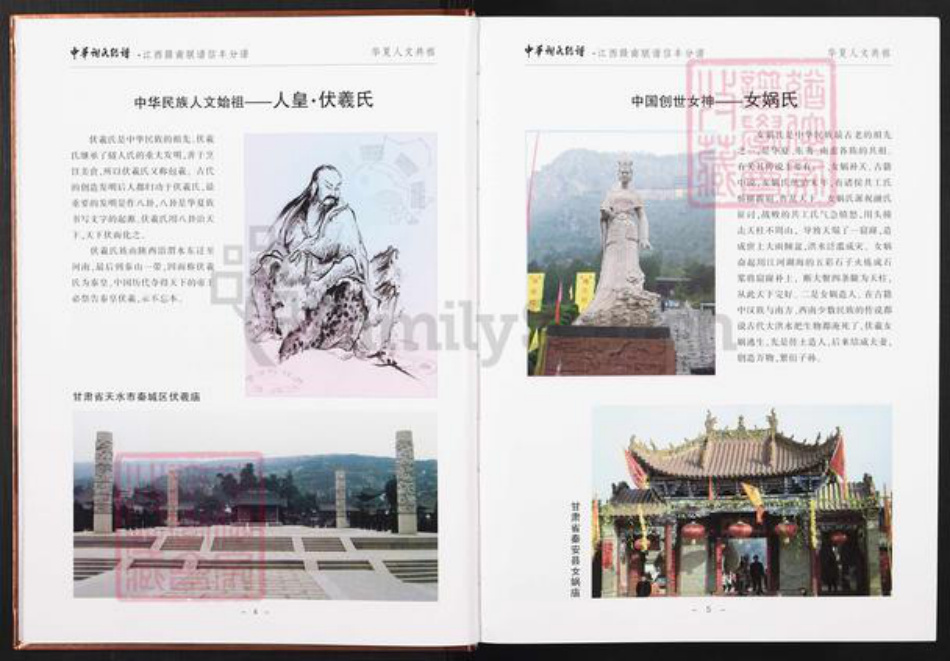 江西省赣州市信丰县谢氏宝树堂族谱-中华谢氏宗谱.江西赣南联谱信丰分谱.pdf电子版插图5