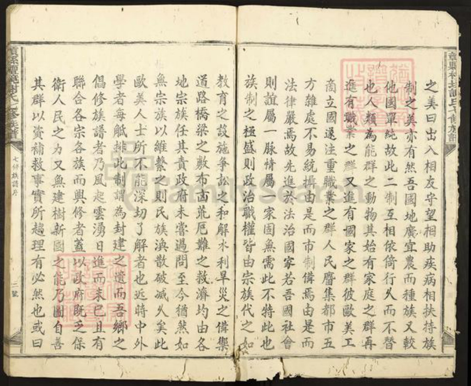 江西省赣州市兴国县谢氏族谱-赣县檀境谢氏七修族谱.pdf电子版插图2