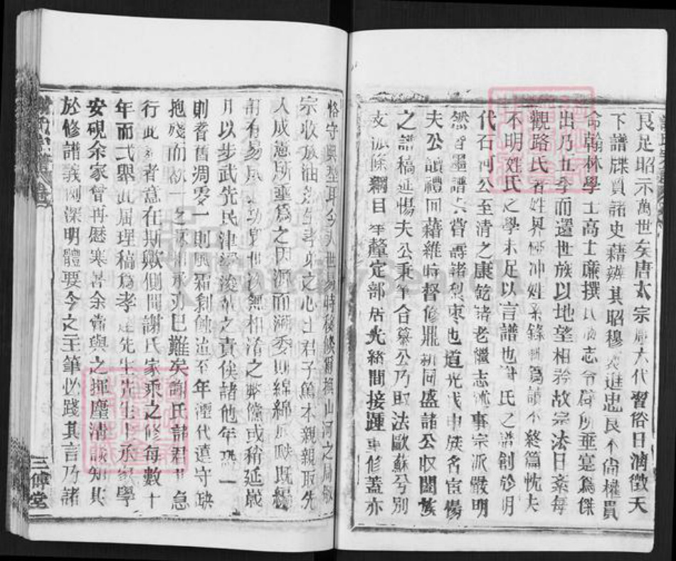 湖北省武汉市新洲区谢氏三傅堂族谱-谢氏宗谱.pdf电子版插图4