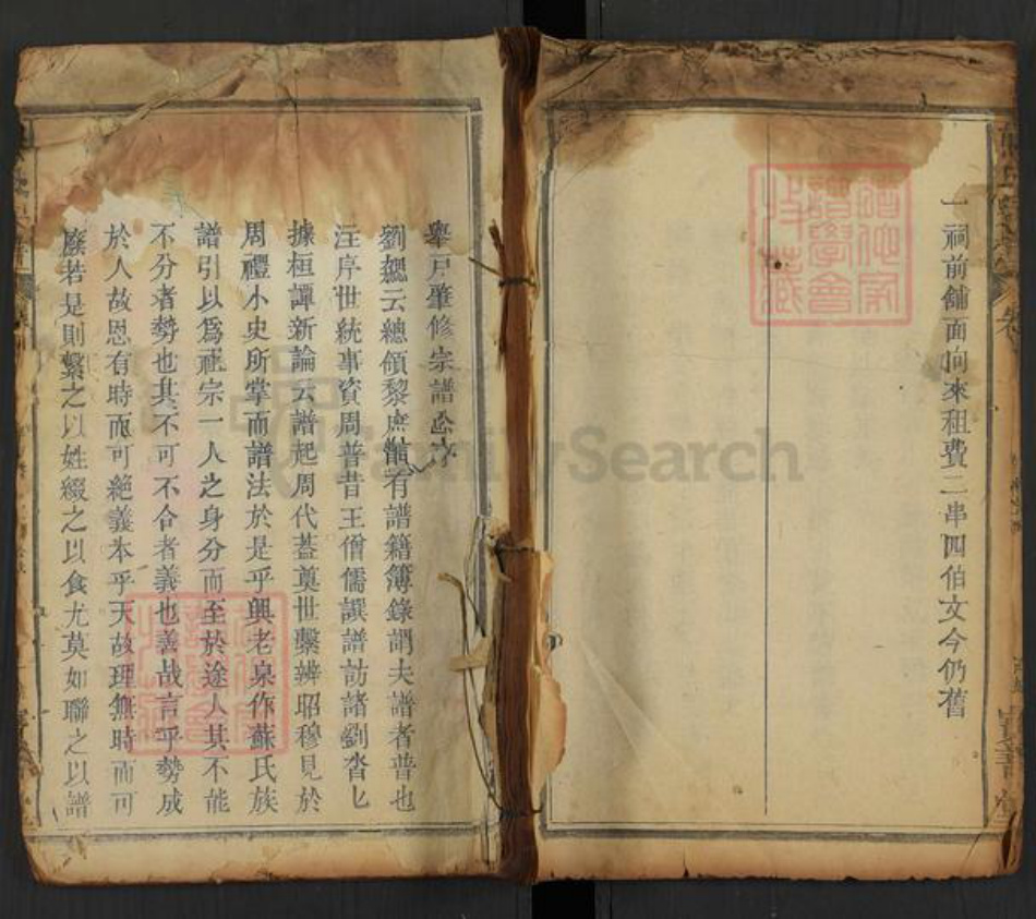 湖北省孝感市孝南区卧龙乡熊氏宝善堂族谱-熊氏举分宗谱.pdf电子版插图