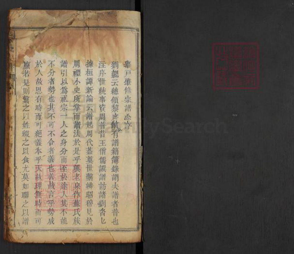 湖北省孝感市孝南区卧龙乡熊氏宝善堂族谱-熊氏举分宗谱.pdf电子版插图1