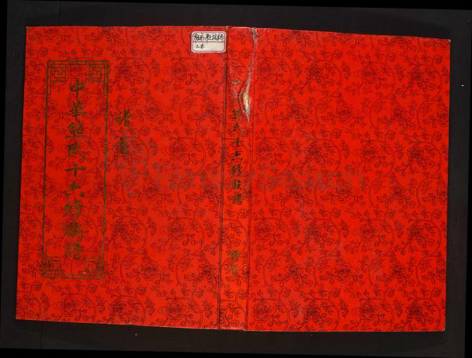 江西省宜春市丰城市铁路镇熊氏敦伦堂族谱-豫章井岗熊氏族谱.pdf电子版