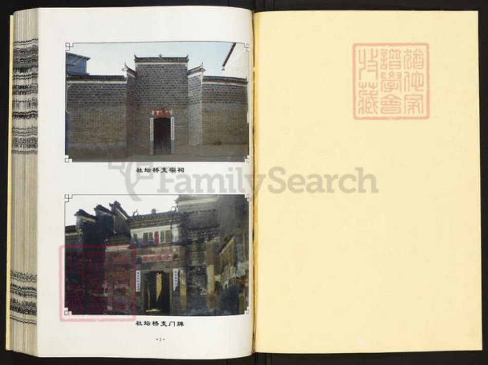 江西省宜春市丰城市铁路镇熊氏敦伦堂族谱-豫章井岗熊氏族谱.pdf电子版插图1