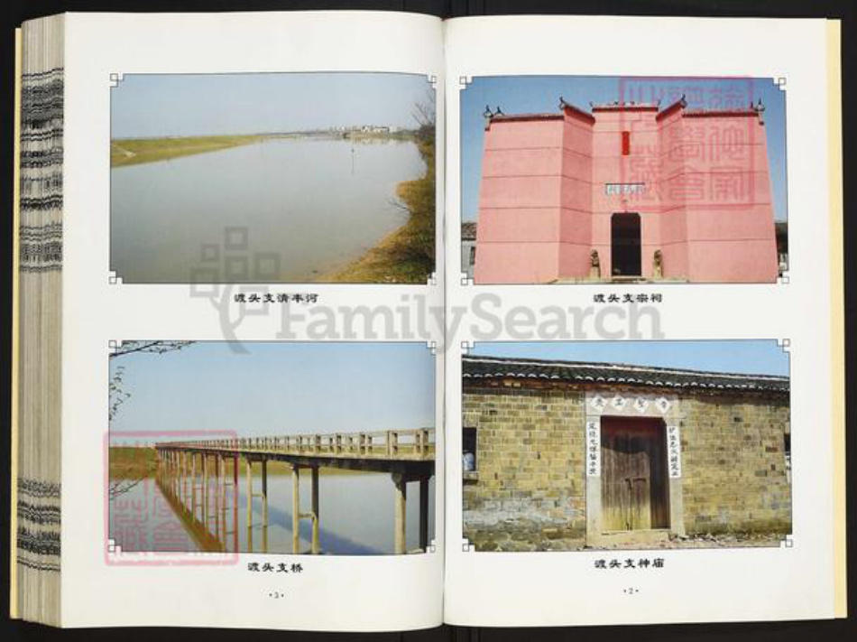 江西省宜春市丰城市铁路镇熊氏敦伦堂族谱-豫章井岗熊氏族谱.pdf电子版插图2