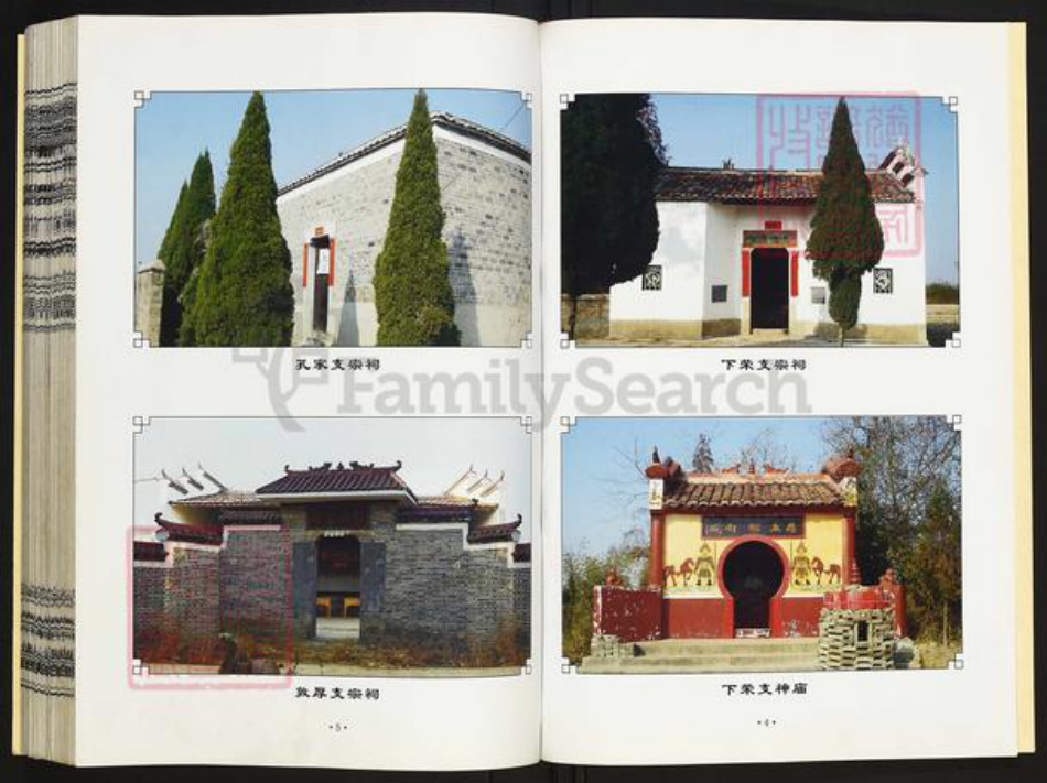 江西省宜春市丰城市铁路镇熊氏敦伦堂族谱-豫章井岗熊氏族谱.pdf电子版插图3