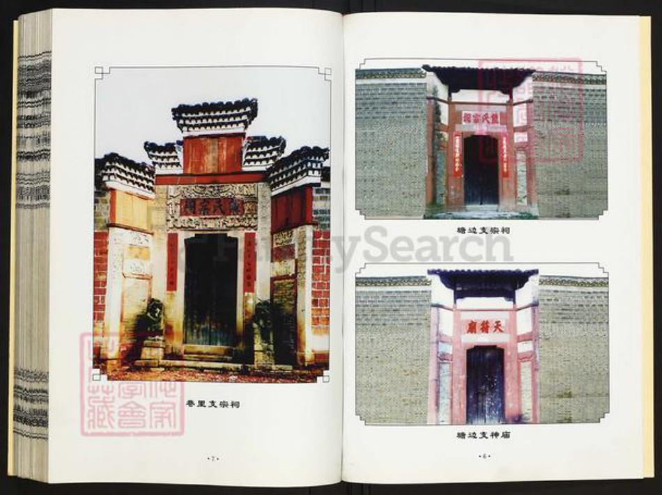 江西省宜春市丰城市铁路镇熊氏敦伦堂族谱-豫章井岗熊氏族谱.pdf电子版插图4