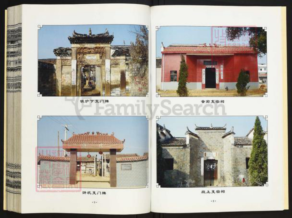 江西省宜春市丰城市铁路镇熊氏敦伦堂族谱-豫章井岗熊氏族谱.pdf电子版插图5