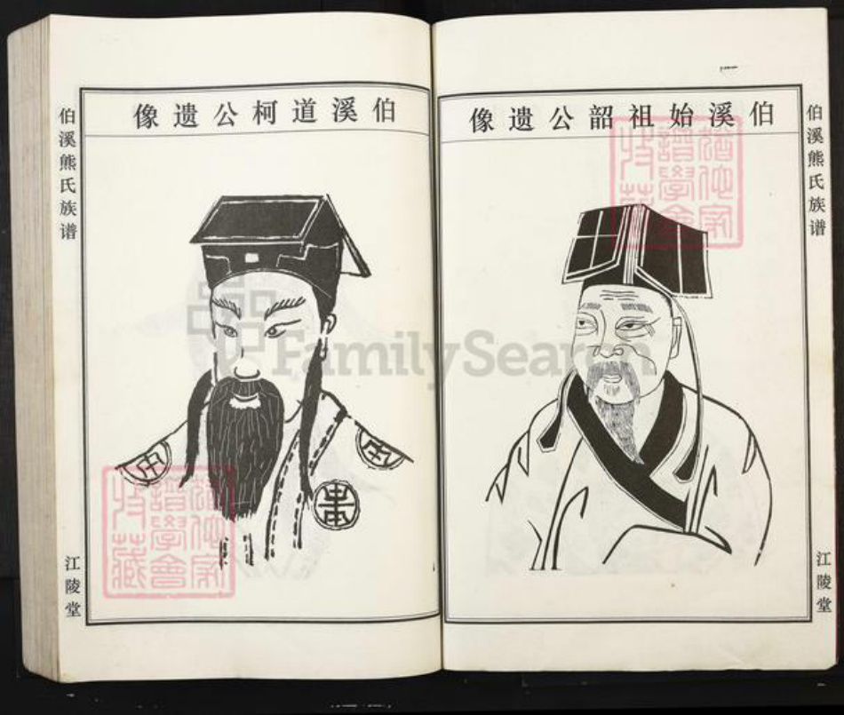 江西省宜春市丰城市尚庄街道熊氏江陵堂族谱-丰城伯溪熊氏族谱.pdf电子版插图3 江西省宜春市丰城市尚庄街道熊氏江陵堂族谱-丰城伯溪熊氏族谱.pdf电子版插图3