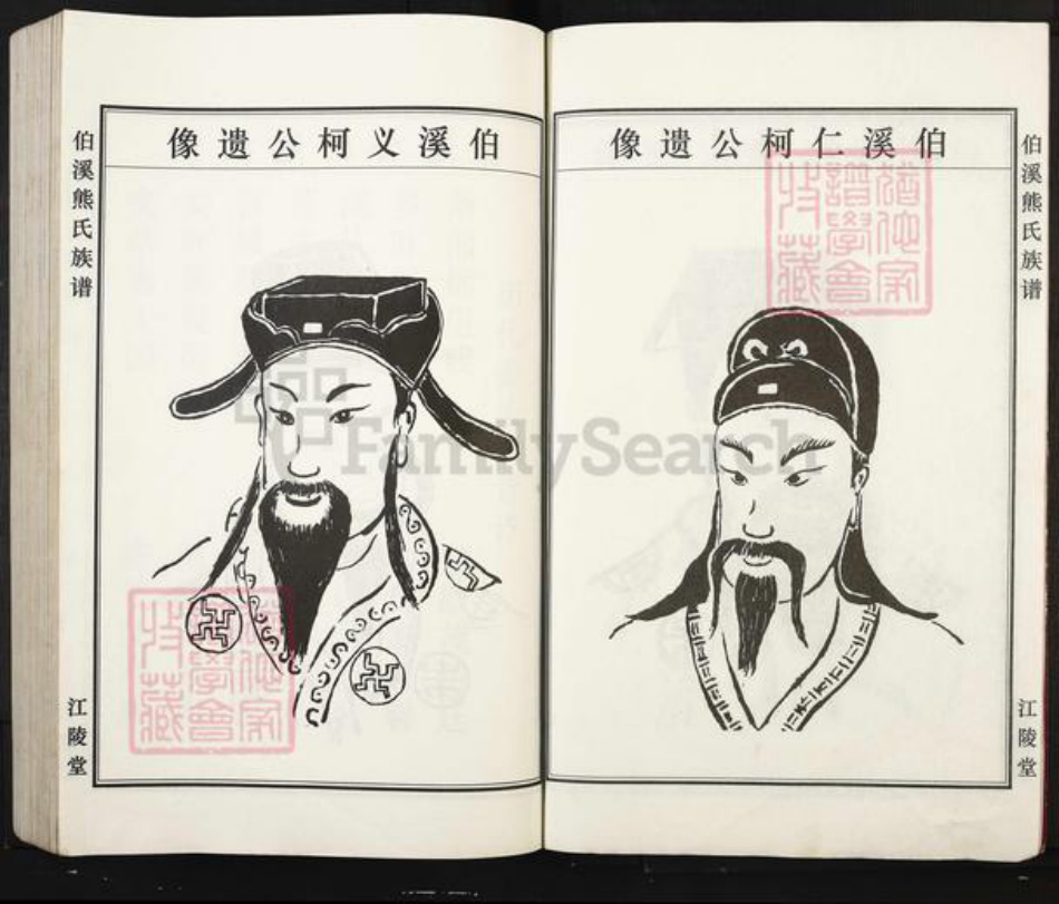 江西省宜春市丰城市尚庄街道熊氏江陵堂族谱-丰城伯溪熊氏族谱.pdf电子版插图4 江西省宜春市丰城市尚庄街道熊氏江陵堂族谱-丰城伯溪熊氏族谱.pdf电子版插图4