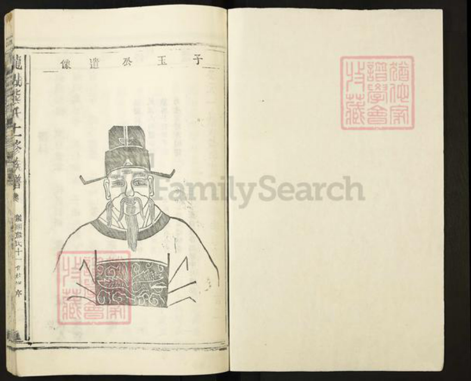 江西省宜春市丰城市荣塘镇熊氏族谱-龙湖熊氏十一修族谱.pdf电子版插图1 江西省宜春市丰城市荣塘镇熊氏族谱-龙湖熊氏十一修族谱.pdf电子版插图1