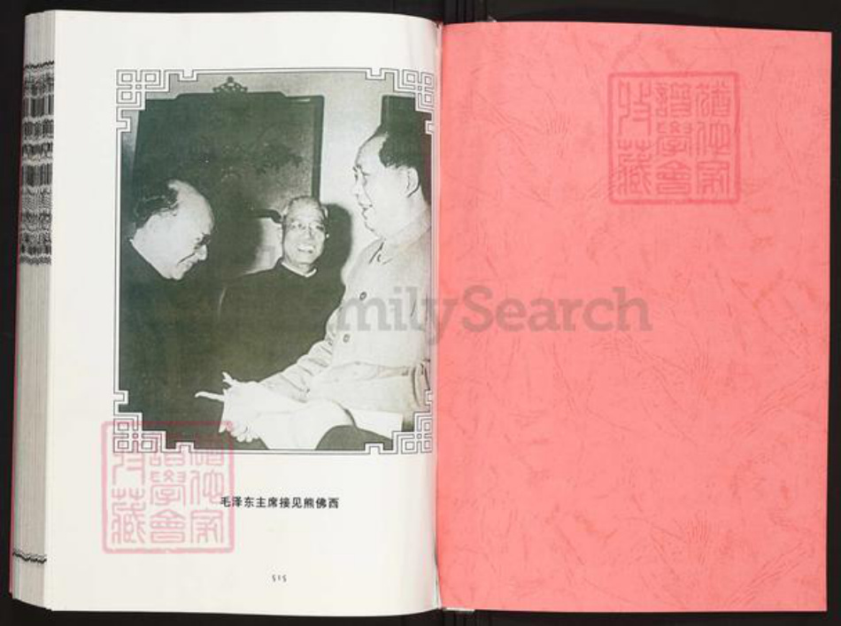 江西省宜春市丰城市张巷镇熊氏族谱-瓘山熊氏十修族谱.pdf电子版插图1 江西省宜春市丰城市张巷镇熊氏族谱-瓘山熊氏十修族谱.pdf电子版插图1