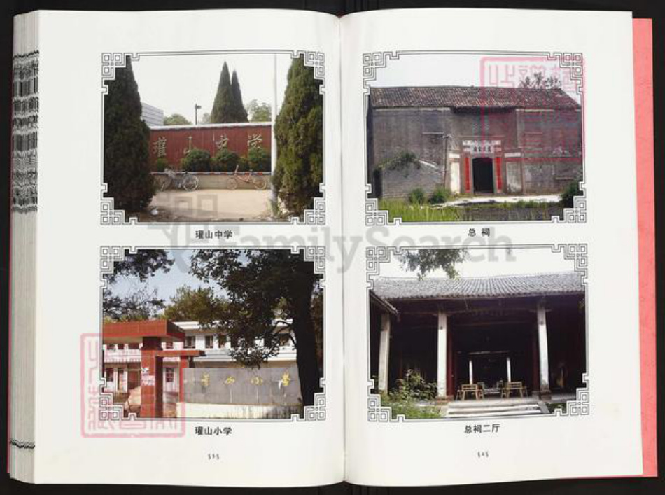 江西省宜春市丰城市张巷镇熊氏族谱-瓘山熊氏十修族谱.pdf电子版插图3 江西省宜春市丰城市张巷镇熊氏族谱-瓘山熊氏十修族谱.pdf电子版插图3