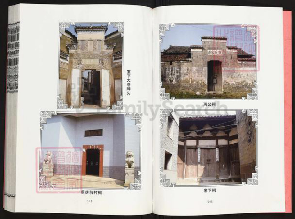 江西省宜春市丰城市张巷镇熊氏族谱-瓘山熊氏十修族谱.pdf电子版插图4 江西省宜春市丰城市张巷镇熊氏族谱-瓘山熊氏十修族谱.pdf电子版插图4