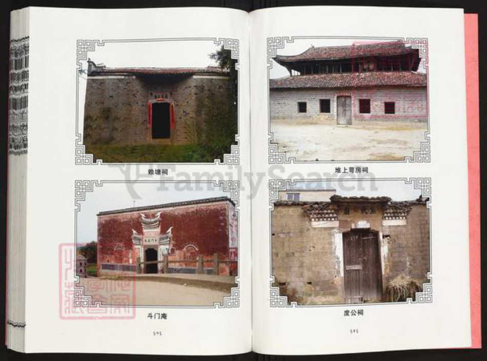 江西省宜春市丰城市张巷镇熊氏族谱-瓘山熊氏十修族谱.pdf电子版插图5 江西省宜春市丰城市张巷镇熊氏族谱-瓘山熊氏十修族谱.pdf电子版插图5