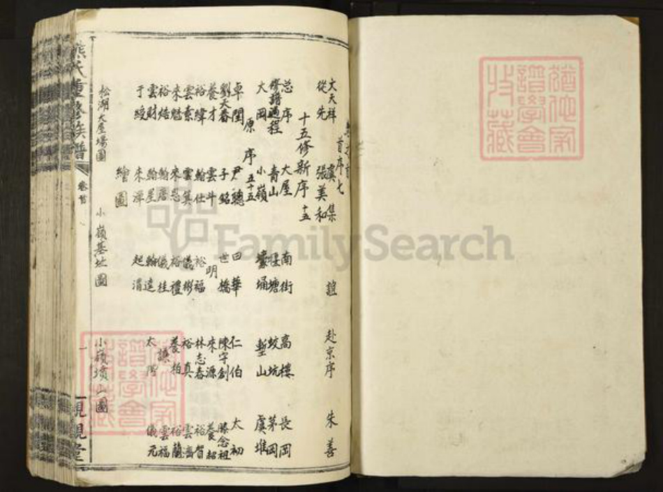 江西省宜春市丰城市熊氏亲亲堂族谱-熊氏重修族谱.pdf电子版插图1