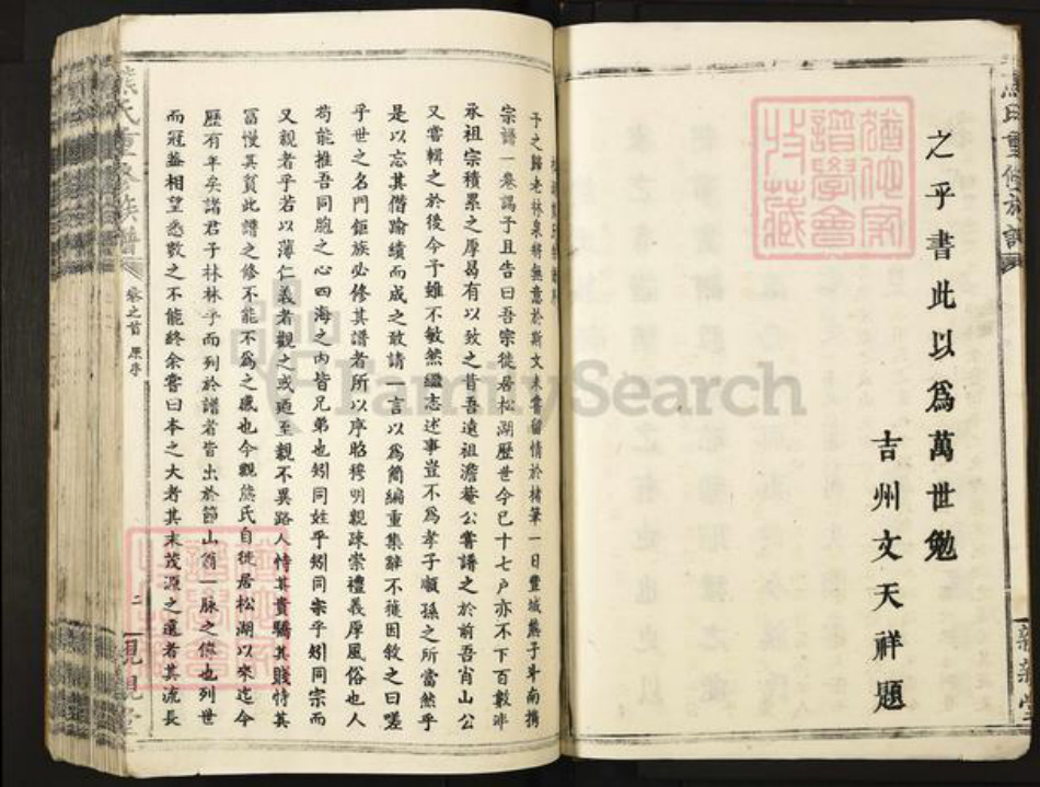 江西省宜春市丰城市熊氏亲亲堂族谱-熊氏重修族谱.pdf电子版插图5