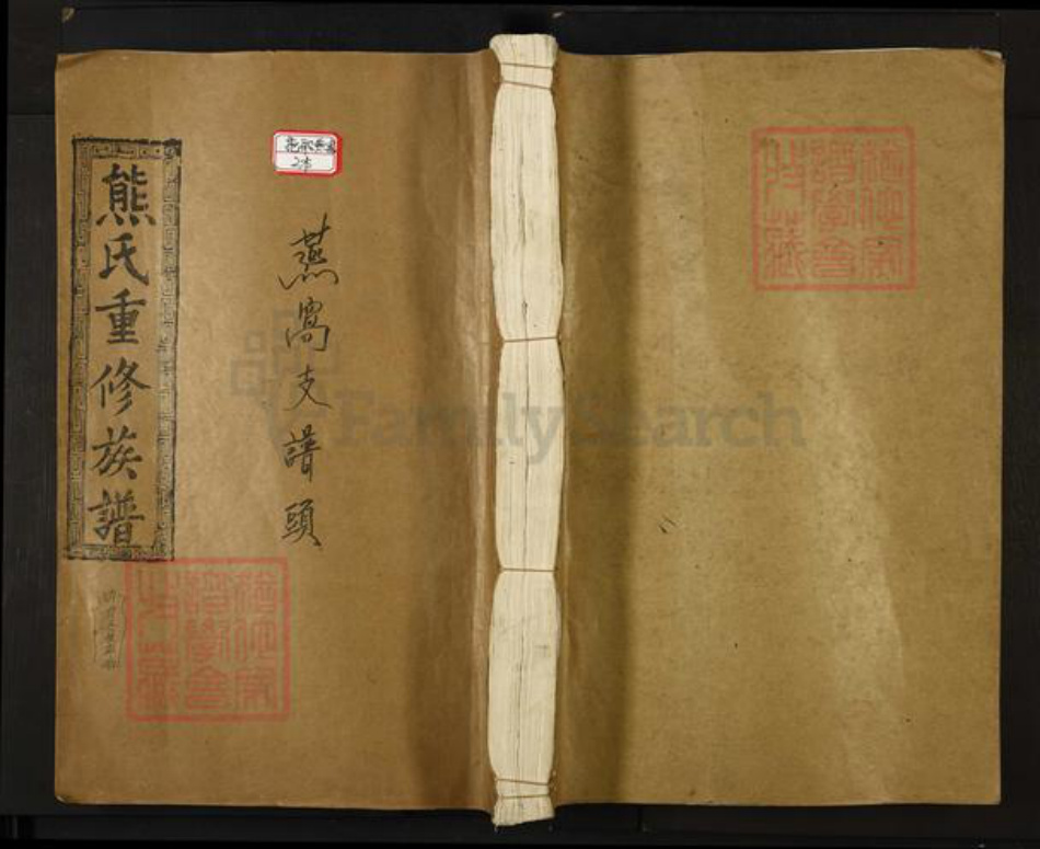 江西省宜春市丰城市拖船镇熊氏族谱-熊氏重修族谱.pdf电子版插图 江西省宜春市丰城市拖船镇熊氏族谱-熊氏重修族谱.pdf电子版插图