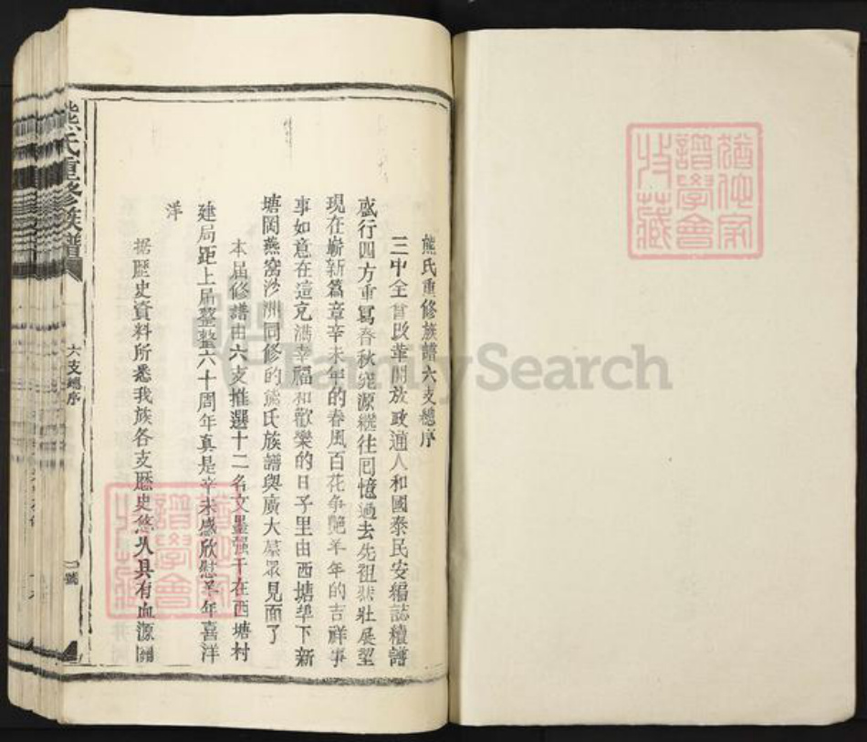 江西省宜春市丰城市拖船镇熊氏族谱-熊氏重修族谱.pdf电子版插图1 江西省宜春市丰城市拖船镇熊氏族谱-熊氏重修族谱.pdf电子版插图1