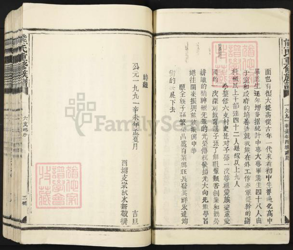 江西省宜春市丰城市拖船镇熊氏族谱-熊氏重修族谱.pdf电子版插图3 江西省宜春市丰城市拖船镇熊氏族谱-熊氏重修族谱.pdf电子版插图3