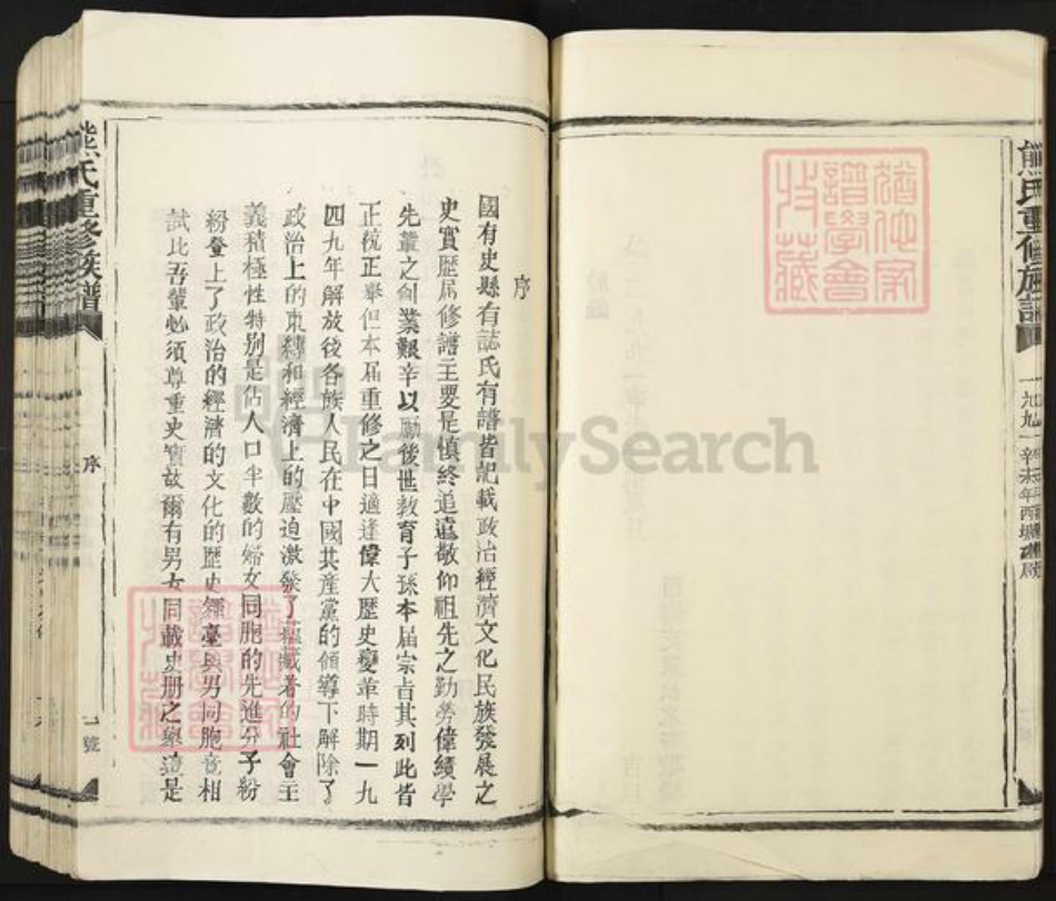 江西省宜春市丰城市拖船镇熊氏族谱-熊氏重修族谱.pdf电子版插图4 江西省宜春市丰城市拖船镇熊氏族谱-熊氏重修族谱.pdf电子版插图4