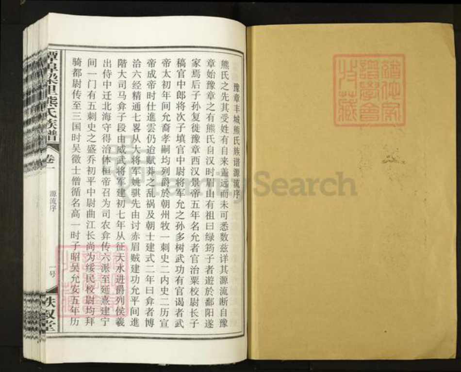 江西省宜春市丰城市河洲街道熊氏秩叙堂族谱-潭端口垛里熊氏族谱.pdf电子版插图1 江西省宜春市丰城市河洲街道熊氏秩叙堂族谱-潭端口垛里熊氏族谱.pdf电子版插图1