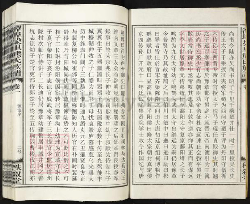 江西省宜春市丰城市河洲街道熊氏秩叙堂族谱-潭端口垛里熊氏族谱.pdf电子版插图2 江西省宜春市丰城市河洲街道熊氏秩叙堂族谱-潭端口垛里熊氏族谱.pdf电子版插图2