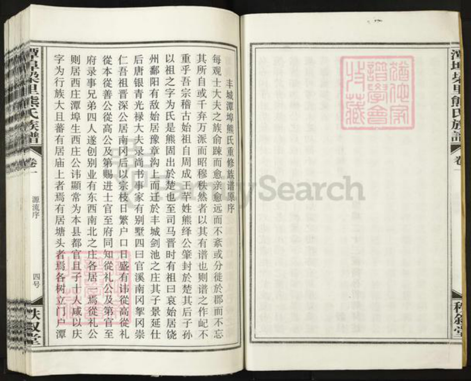 江西省宜春市丰城市河洲街道熊氏秩叙堂族谱-潭端口垛里熊氏族谱.pdf电子版插图4 江西省宜春市丰城市河洲街道熊氏秩叙堂族谱-潭端口垛里熊氏族谱.pdf电子版插图4