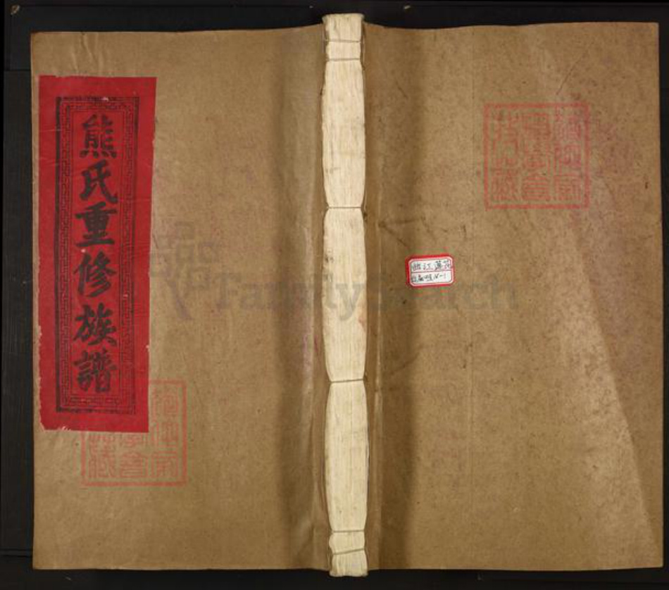 江西省宜春市丰城市熊氏敦本堂族谱-熊氏重修族谱.pdf电子版插图 江西省宜春市丰城市熊氏敦本堂族谱-熊氏重修族谱.pdf电子版插图