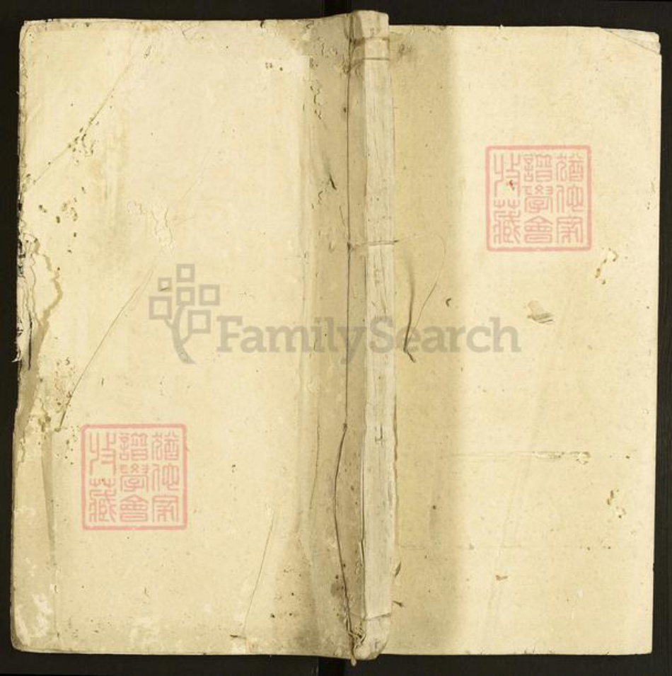 安徽省安庆市宿松县安徽省安庆市宿松县熊氏雨泉堂族谱-熊氏宗谱.pdf电子版插图 安徽省安庆市宿松县安徽省安庆市宿松县熊氏雨泉堂族谱-熊氏宗谱.pdf电子版插图