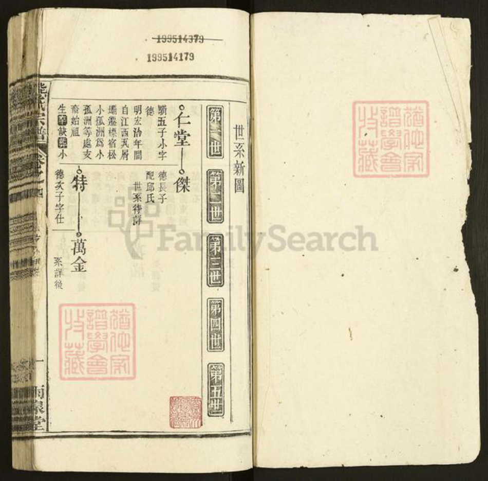 安徽省安庆市宿松县安徽省安庆市宿松县熊氏雨泉堂族谱-熊氏宗谱.pdf电子版插图1 安徽省安庆市宿松县安徽省安庆市宿松县熊氏雨泉堂族谱-熊氏宗谱.pdf电子版插图1