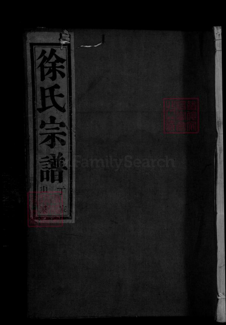 浙江省绍兴新昌县浙江省绍兴嵊州市浙江省金华市金华徐氏萃裕堂族谱-剡东徐氏宗谱.pdf电子版插图 浙江省绍兴新昌县浙江省绍兴嵊州市浙江省金华市金华徐氏萃裕堂族谱-剡东徐氏宗谱.pdf电子版插图