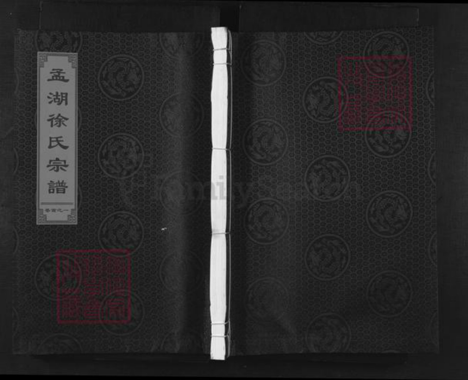 浙江省金华市兰溪市永昌街道徐氏孝伦堂族谱-孟湖徐氏宗谱.pdf电子版插图 浙江省金华市兰溪市永昌街道徐氏孝伦堂族谱-孟湖徐氏宗谱.pdf电子版插图