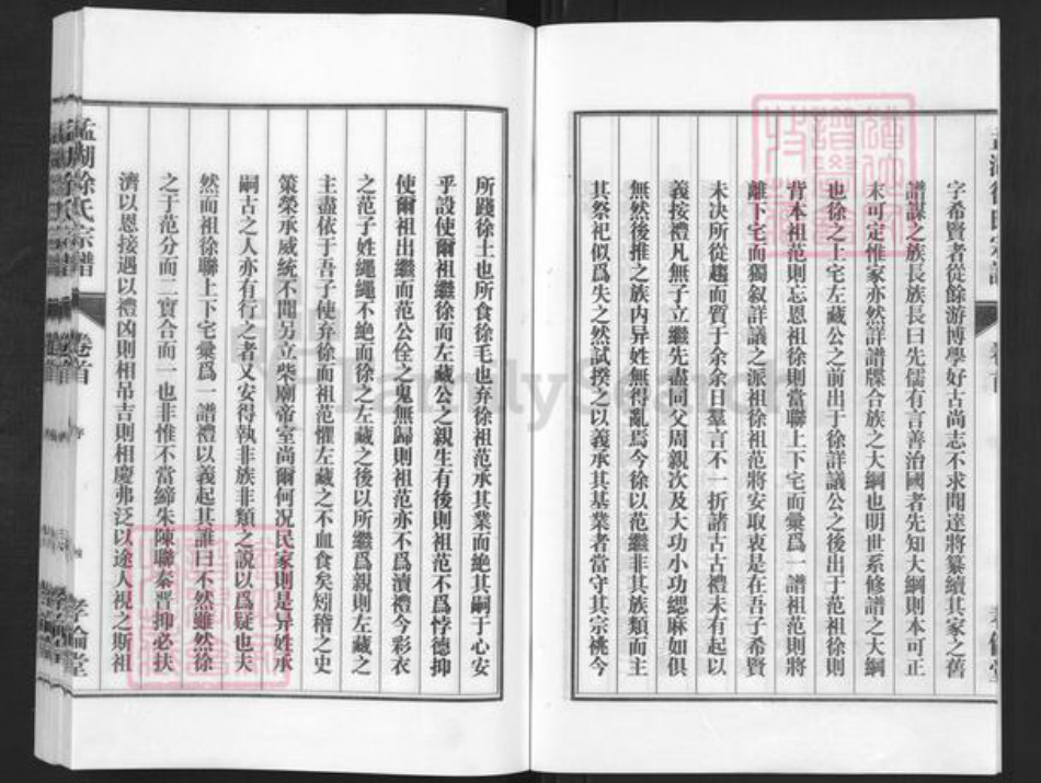 浙江省金华市兰溪市永昌街道徐氏孝伦堂族谱-孟湖徐氏宗谱.pdf电子版插图4 浙江省金华市兰溪市永昌街道徐氏孝伦堂族谱-孟湖徐氏宗谱.pdf电子版插图4