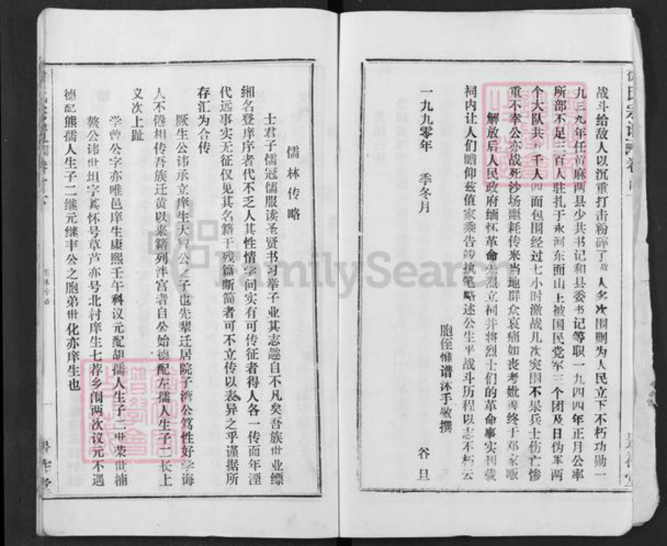 湖北省武汉市新洲区徐氏景祚堂族谱-徐氏宗谱.pdf电子版插图3