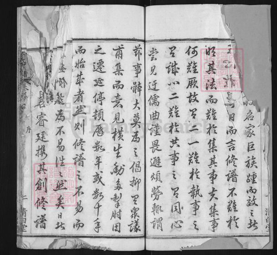 湖北省黄冈市麻城市南湖街道徐氏清白堂族谱-徐氏宗谱.pdf电子版插图2 湖北省黄冈市麻城市南湖街道徐氏清白堂族谱-徐氏宗谱.pdf电子版插图2