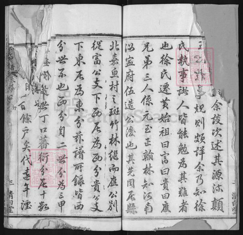 湖北省黄冈市麻城市南湖街道徐氏清白堂族谱-徐氏宗谱.pdf电子版插图3 湖北省黄冈市麻城市南湖街道徐氏清白堂族谱-徐氏宗谱.pdf电子版插图3