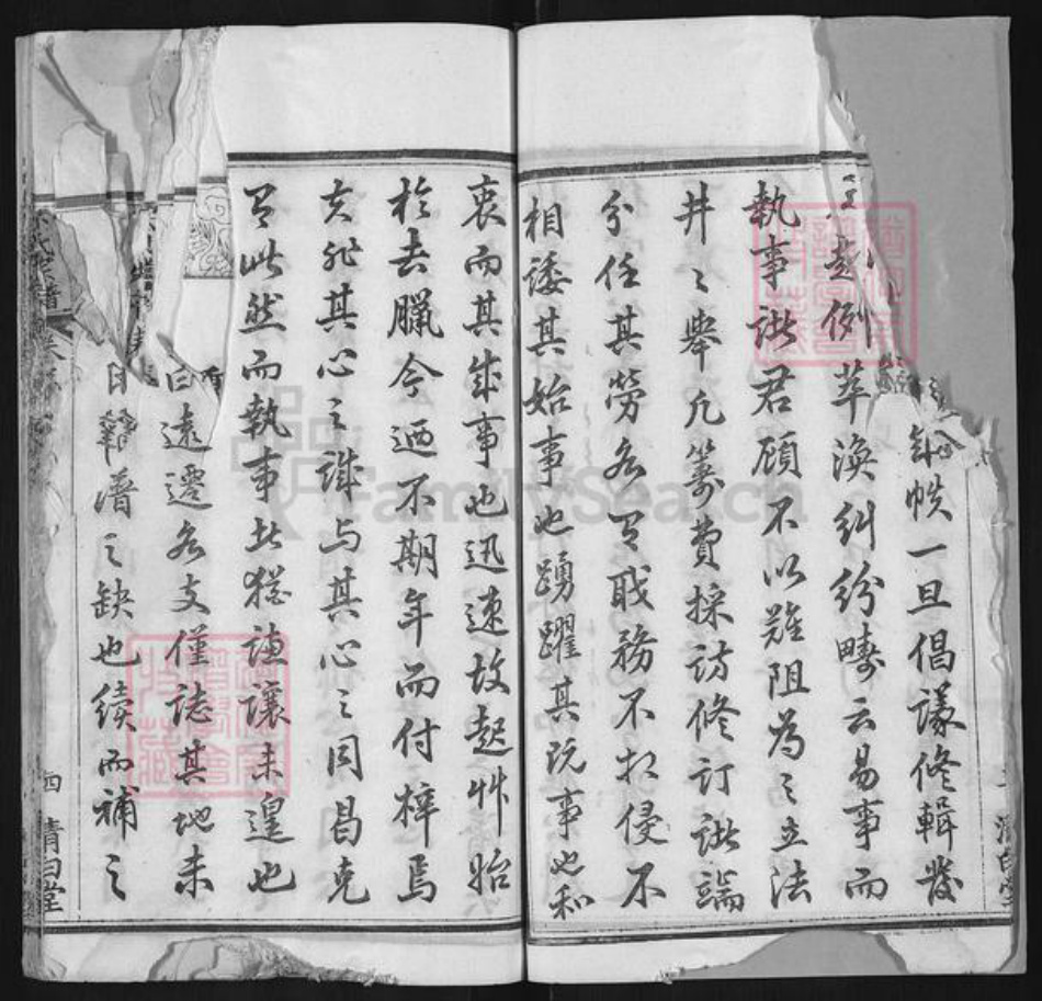 湖北省黄冈市麻城市南湖街道徐氏清白堂族谱-徐氏宗谱.pdf电子版插图4 湖北省黄冈市麻城市南湖街道徐氏清白堂族谱-徐氏宗谱.pdf电子版插图4