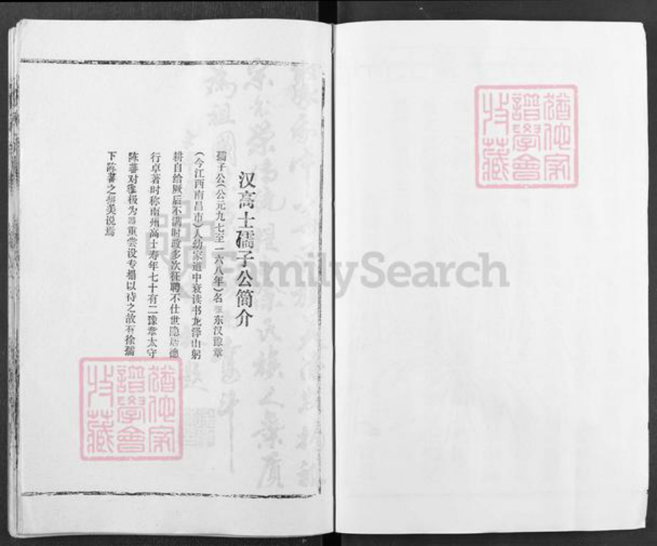 湖北省黄冈市浠水县清泉镇徐氏族谱-徐氏宗谱.pdf电子版插图5