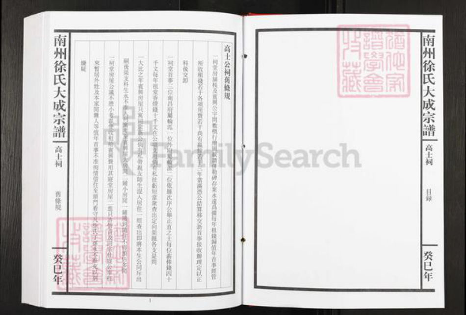 江西省南昌市南昌市辖区南昌徐氏族谱-南州徐氏大成宗谱.pdf电子版插图3