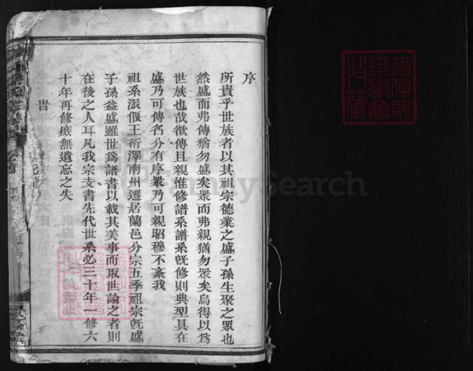 浙江省徐氏族谱-章林徐氏宗谱 [31卷,首2卷].pdf电子版插图1