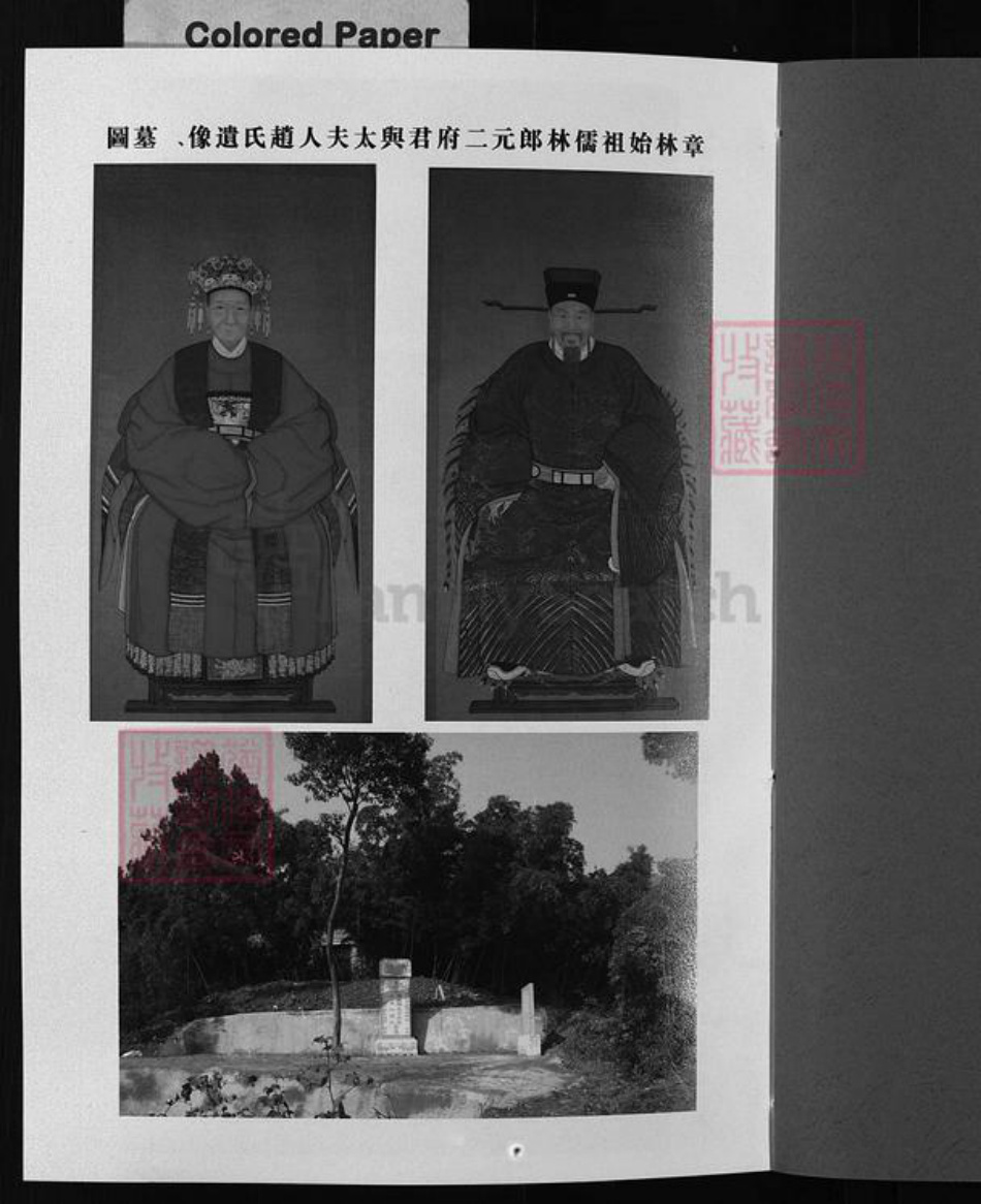 浙江省徐氏族谱-章林徐氏宗谱 [42卷,首6卷].pdf电子版插图1