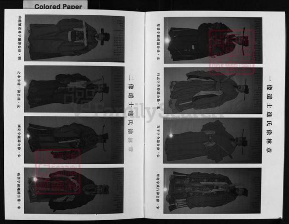 浙江省徐氏族谱-章林徐氏宗谱 [42卷,首6卷].pdf电子版插图2