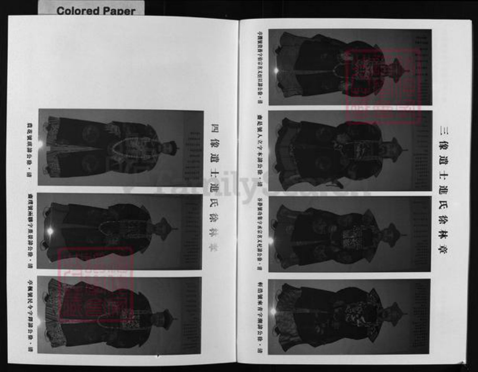 浙江省徐氏族谱-章林徐氏宗谱 [42卷,首6卷].pdf电子版插图3