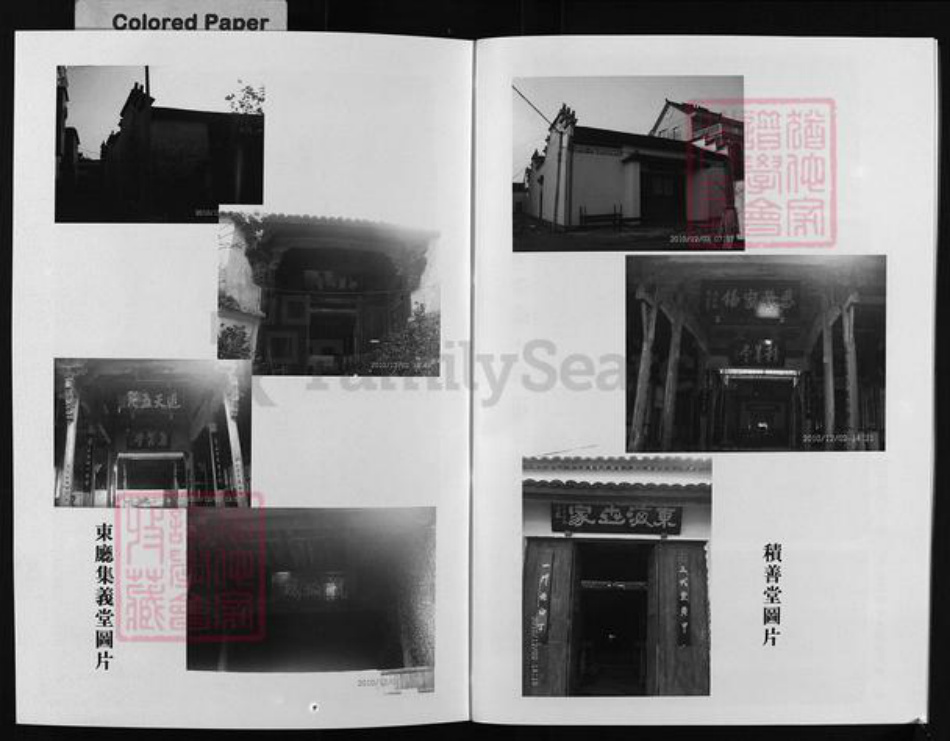 浙江省徐氏族谱-章林徐氏宗谱 [42卷,首6卷].pdf电子版插图4