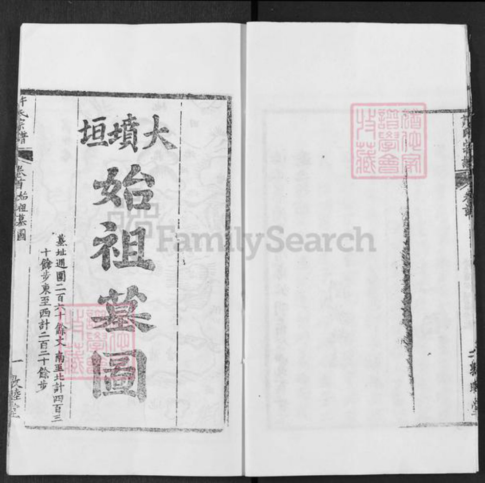 湖北省武汉市新洲区许氏敦睦堂族谱-许氏宗谱.pdf电子版插图5