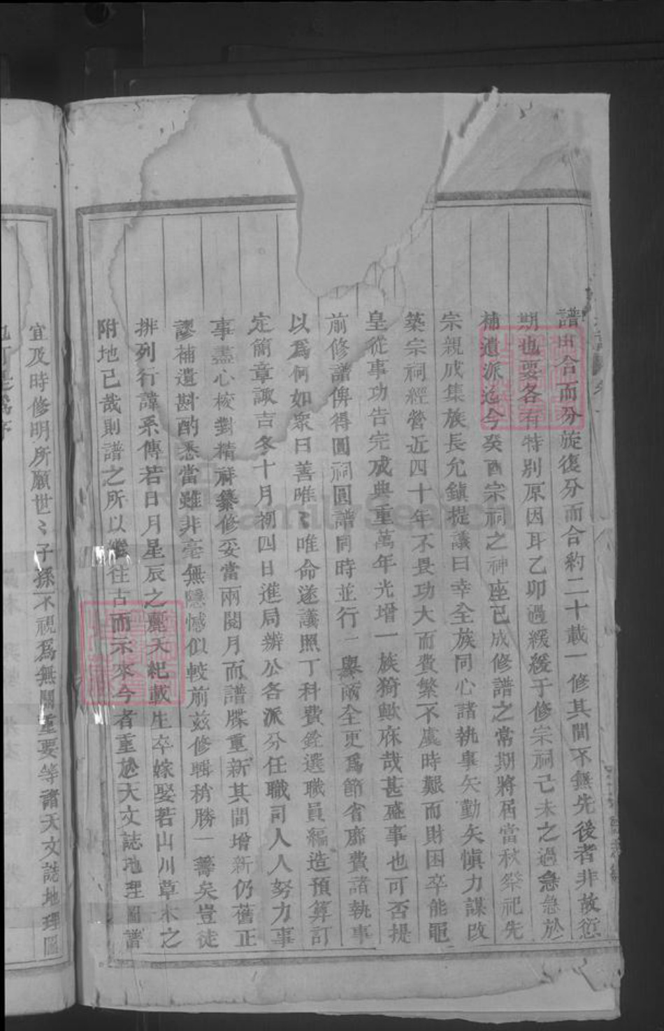 浙江省金华市浦江县宣氏族谱-云阳宣氏宗谱 [12卷].pdf电子版插图4